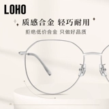 Loho Anti -Blue Light Glasses Женская миопия может быть доступна, радиационно -защищенная анти -фатигальская ультра -светлая коробка