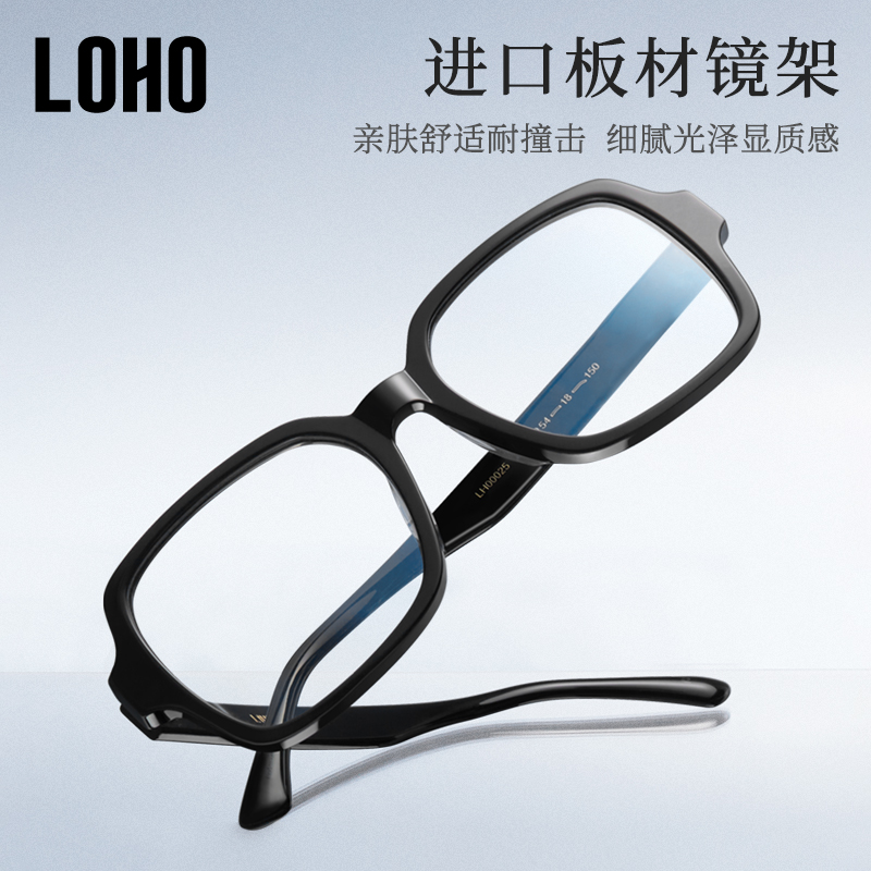 【LOHO】黑框防蓝光眼镜