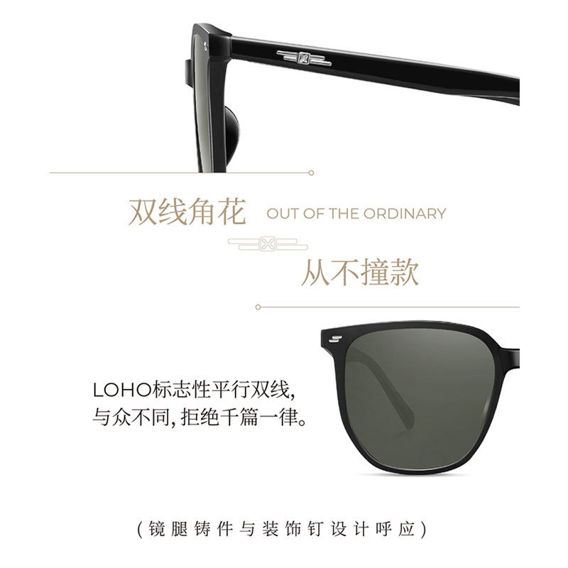  loho眼镜生活太阳眼镜