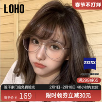 LOHO ultra light myopia glasses female degree can be matched with eye frame male vegan anti-fatigue flat light anti-blue mirror frame