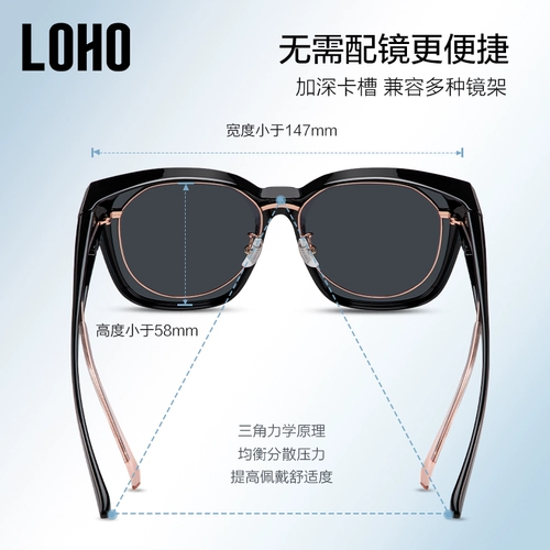 Солнцезащитные очки Loho могут покрывать бокалы миопии поляризованные мужчины, которые водят солнцезащитные очки, ультрафиолетовые очки женщин.