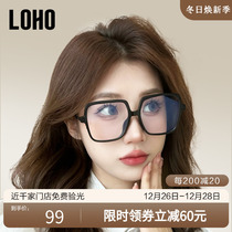 LOHO black frame glasses female discoloration sunscreen Anti-radiation anti-blue light tea colour frames large face slim blush glasses