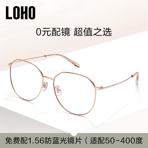 LOHO超轻近视眼镜女大框可配度数眼镜框韩系素颜显瘦防蓝光眼镜架 - 图0