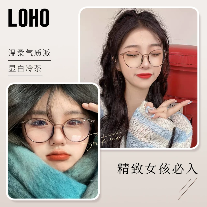 LOHO Cold Tea Polygin Glasses Women's Myopia Anti -Blue Light Big Face Advanced Eye Frame