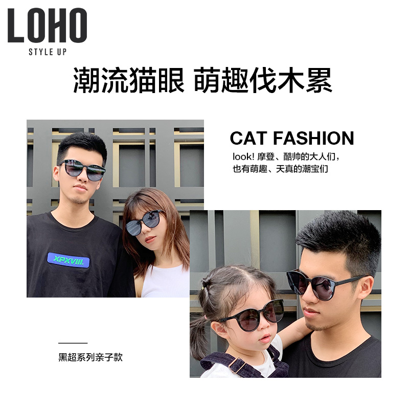 loho眼镜生活旗舰店LOHO时尚偏光太阳镜男女成人儿童亲子墨镜 3副装3
