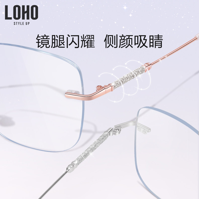 loho超轻无框女近视可配度数感镜架 loho眼镜生活定制成品光学镜