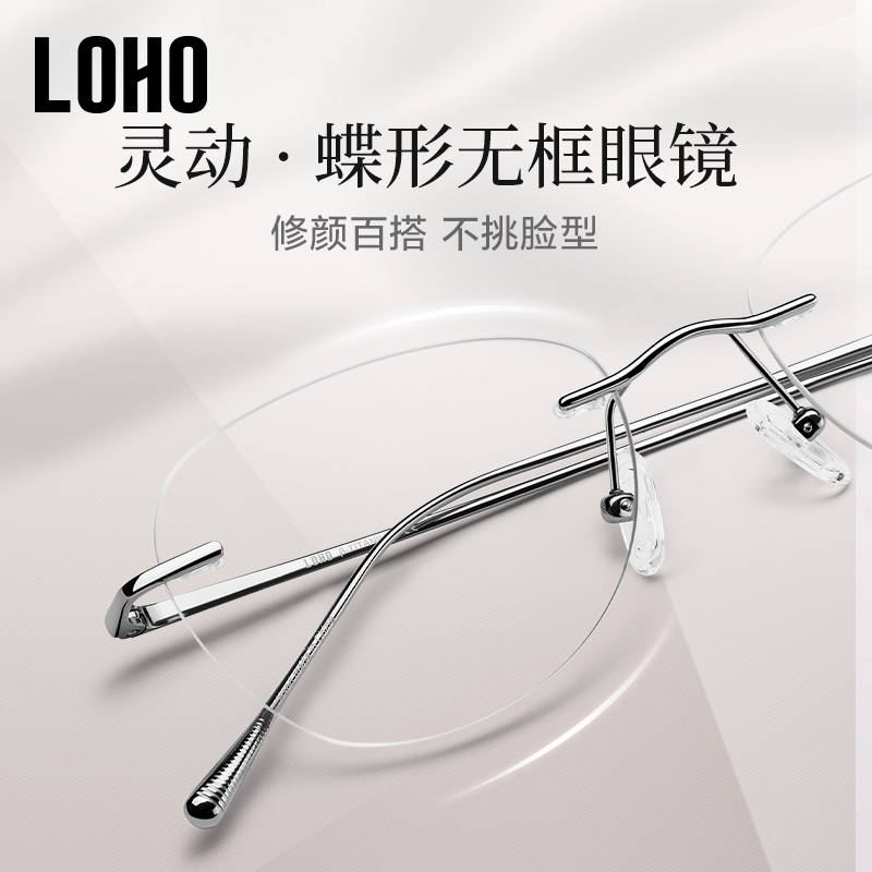 LOHO无框近视眼镜女蔡司镜片可配度数防蓝光全钛超轻无边框眼睛架