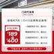 【李佳琦直播间】LOHO 189抵400元门店代金券