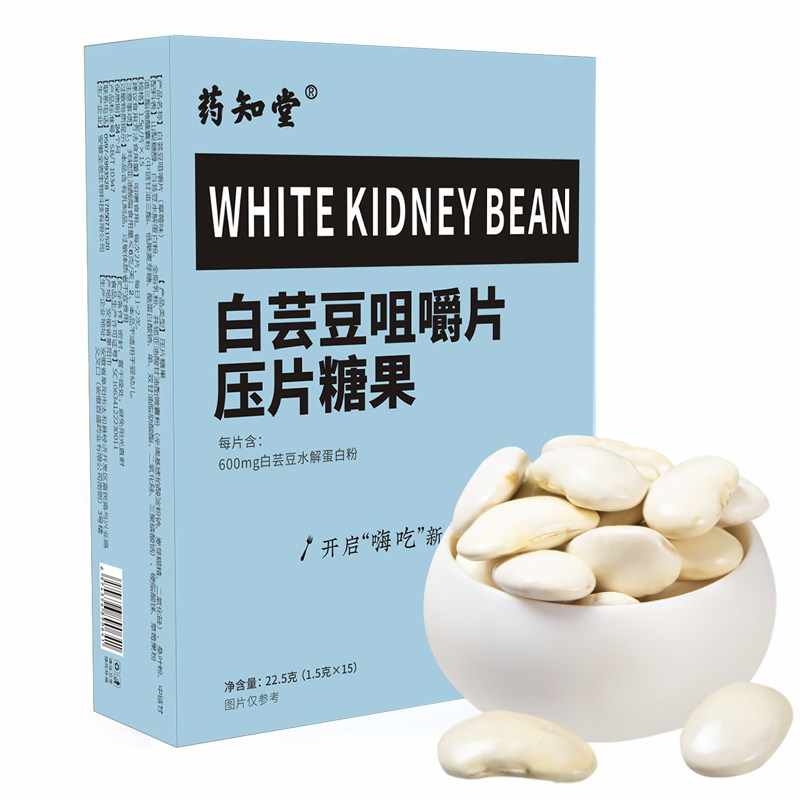 药房直售知堂白芸豆中闽飘香咀嚼片 国泰瑞福堂大药房膳食纤维/果蔬纤维