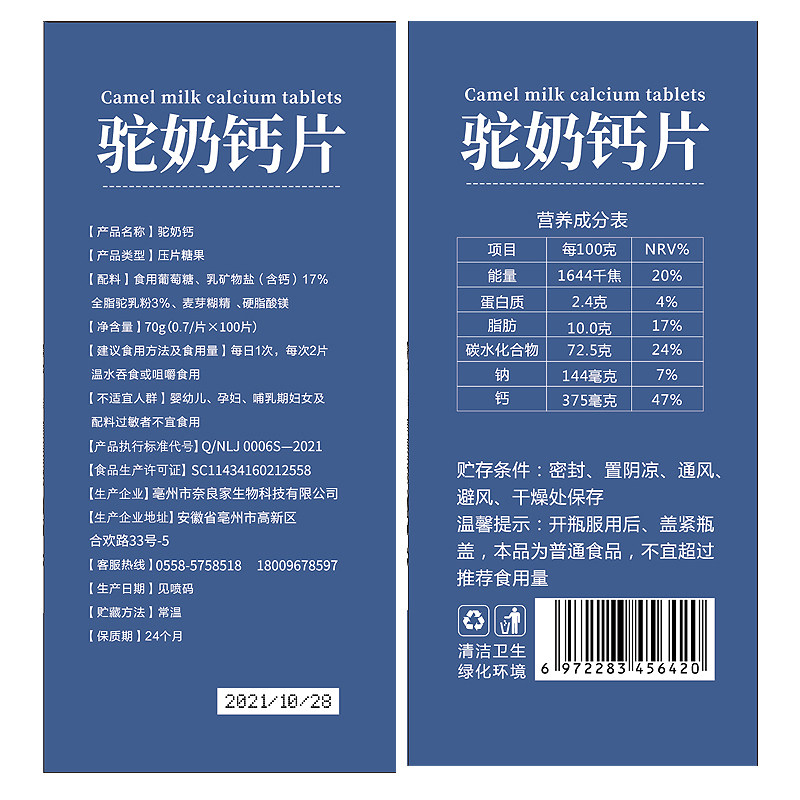 药知堂驼奶官方旗舰店官网正品钙片 国泰瑞福堂大药房钙铁锌/钙镁
