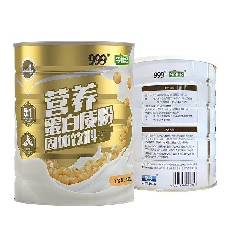 999三九医药儿童成人粉ox蛋白质粉 国泰瑞福堂大药房大豆分离蛋白/混合蛋白