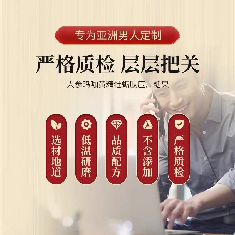北京同仁堂玛咖肽片男性成人补鹿鞭 国泰瑞福堂大药房牡蛎/贝类提取物