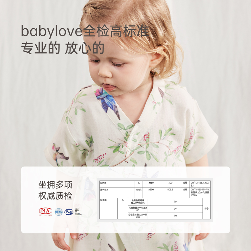 babylove婴儿连体衣夏季竹棉纱布宝宝短爬居家外出哈衣含枝鹂翠 - 图3