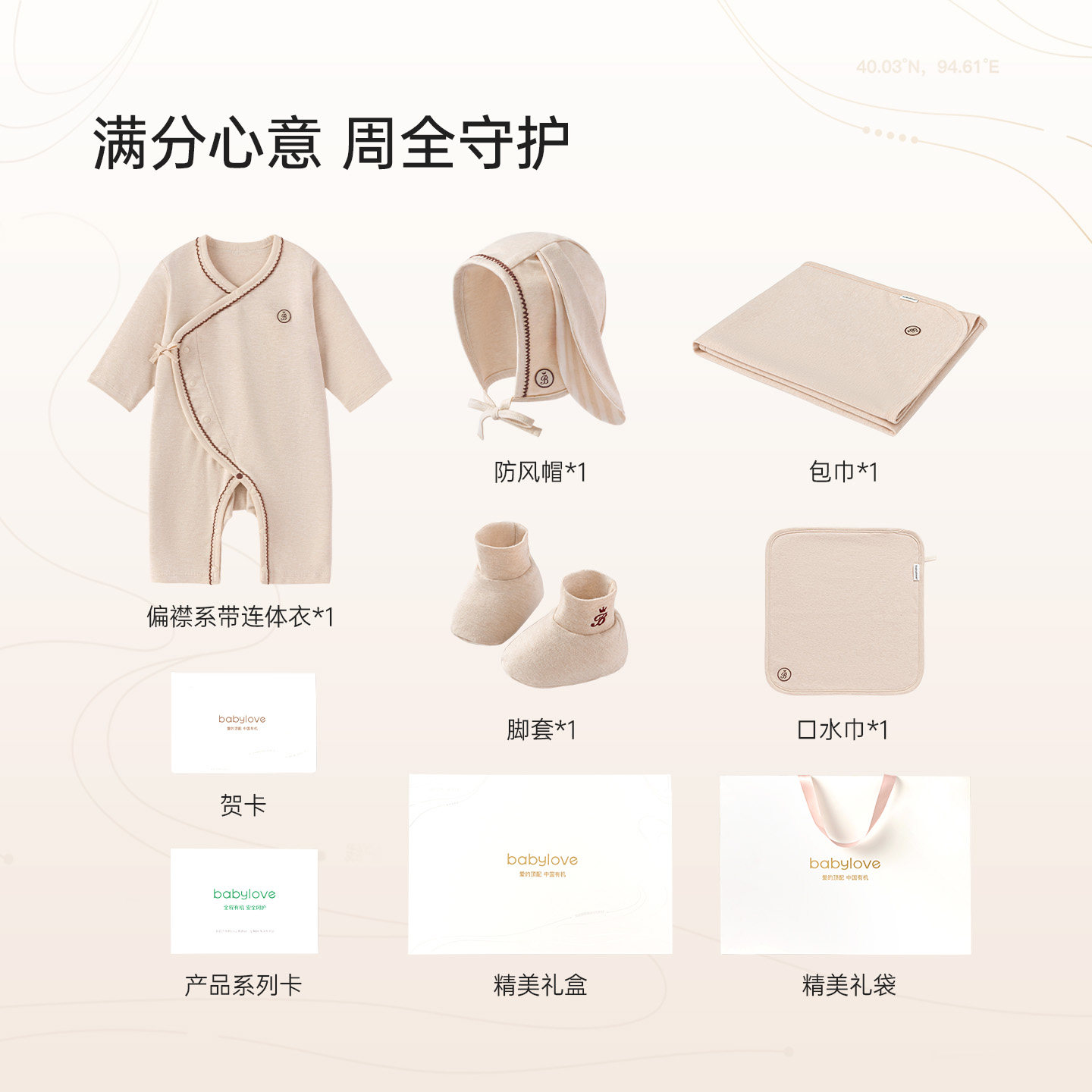 babylove【中国有机彩棉】婴儿礼盒新生儿衣服送礼满月百天见面礼,淘宝优惠券,粉丝福利购,淘宝优惠卷