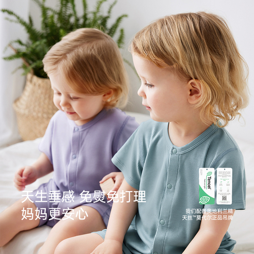 babylove婴儿连体衣夏季莫代尔清凉透气宝宝哈衣爬服短袖家居夏装