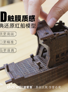 迪爱歪木质红船新中式摆件客厅玄关桌面装饰红色文创商务送礼佳品