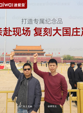 迪爱歪木质摆件榫卯拼接工艺红色文创客厅玄关摆件家居摆饰送领导