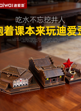 迪爱歪木质红色文化客厅玄关红井摆件家居装饰商务礼品可定制logo