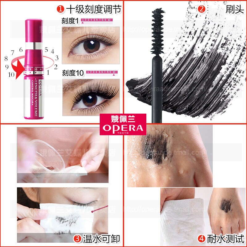 娥佩兰纤长卷翘不易晕染正品睫毛膏 娥佩兰艾蝶儿睫毛膏/睫毛增长液