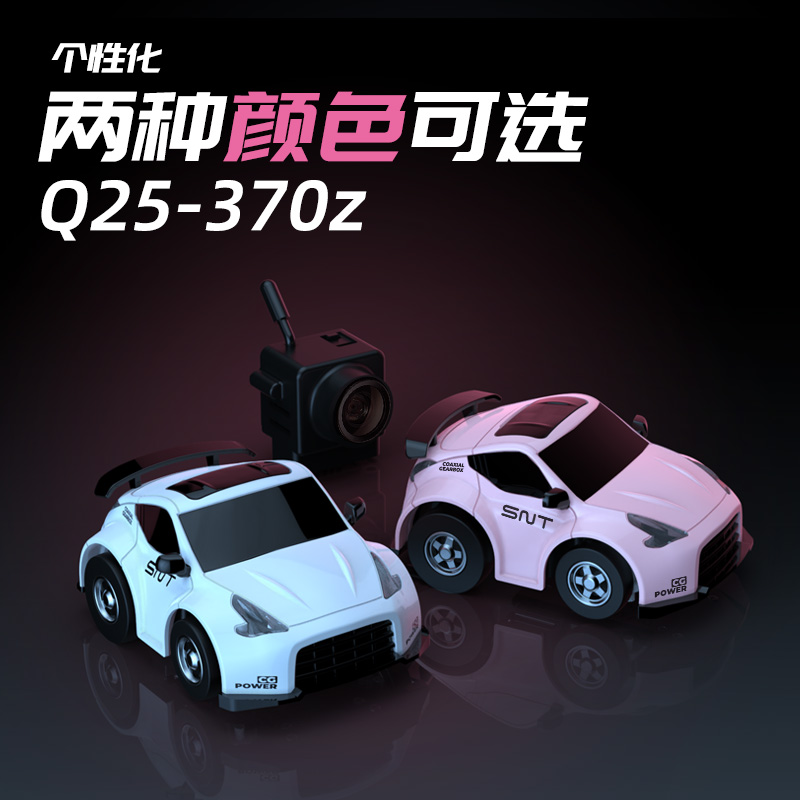 FPV迷你遥控赛车370z西西洛克SNT第一视角1:100RC电动玩具车-图1