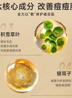 老中医祛痘面膜祛痘去粉刺去痘印
