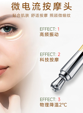 老中医抗皱抚纹眼霜紧致淡纹