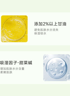 老中医水润醒肤乳液保湿补水锁水