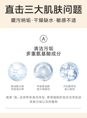 老中医深层清洁保湿敏感肌洗面奶