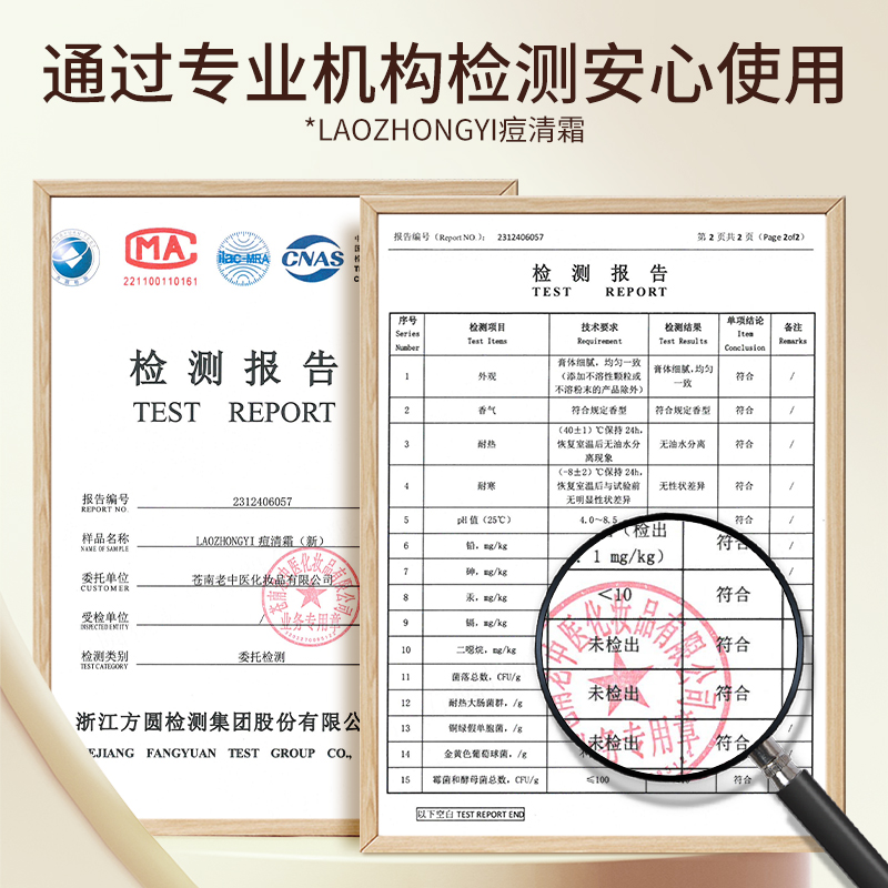 老中医痘清霜草本青春痘祛痘膏淡化痘痕去闭口粉刺官方正品旗舰店