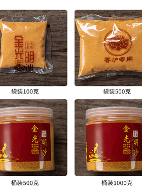 香炉用的香灰填充沙金玉明沙