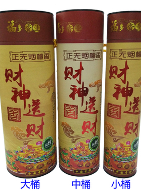 财神线香家用檀香拜拜香