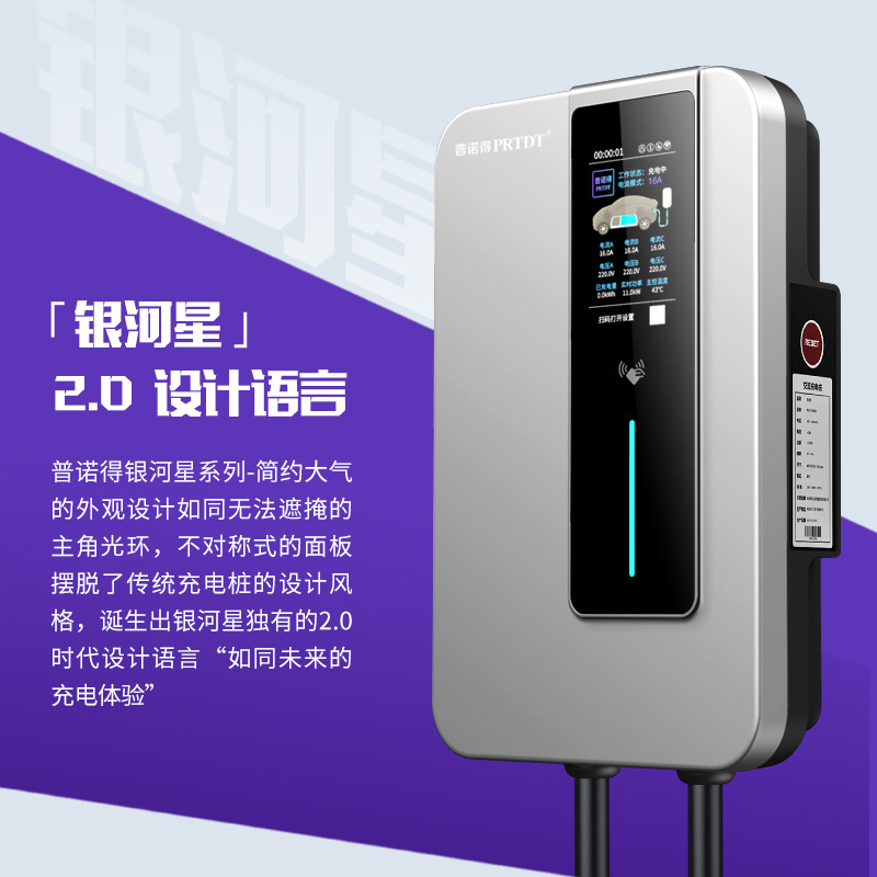 普诺得银河星380V21KW11kw7kw适用特斯拉宝马比亚迪小鹏问界奔驰 - 图0