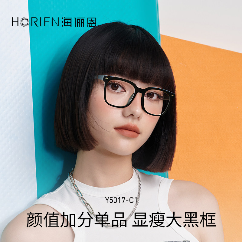  horien海俪恩防蓝光镜