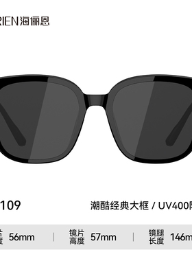海俪恩方框防晒太阳眼镜8109