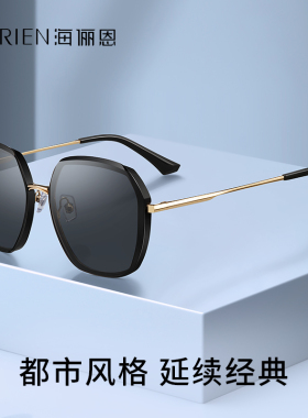 海俪恩太阳眼镜大框显瘦