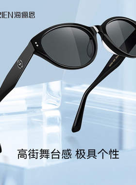 海俪恩防紫外线女显脸小猫眼墨镜