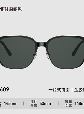 海俪恩潮流方圆框墨镜2026年新款大框显瘦太阳眼镜防紫外线N8609