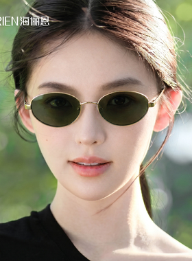 海俪恩猫眼太阳眼镜小框女老钱风
