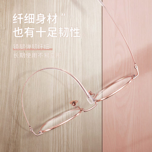 海俪恩配高度近视眼镜框架女可配有度数超轻金丝边小框小脸N71108 - 图3