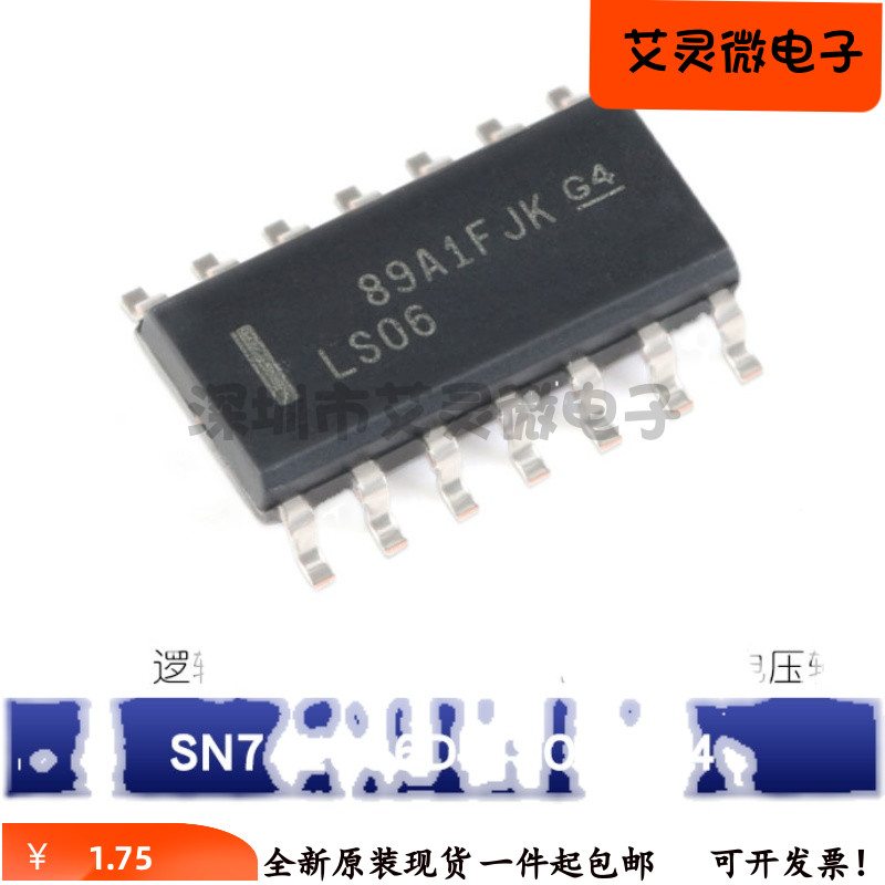 原装正品SN74LS06DR SN74LS06N 高电压输出六路反相缓冲器/驱动器 - 图3