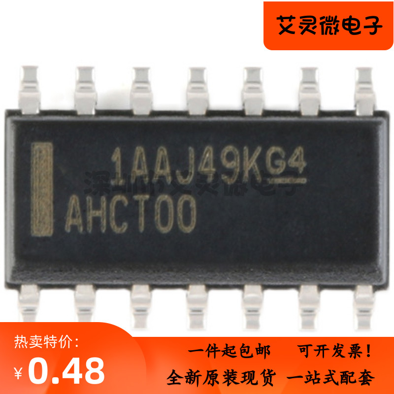 原装正品 贴片SN74AHCT00DR SOIC-14 正与非门四路2输入逻辑芯片 - 图2