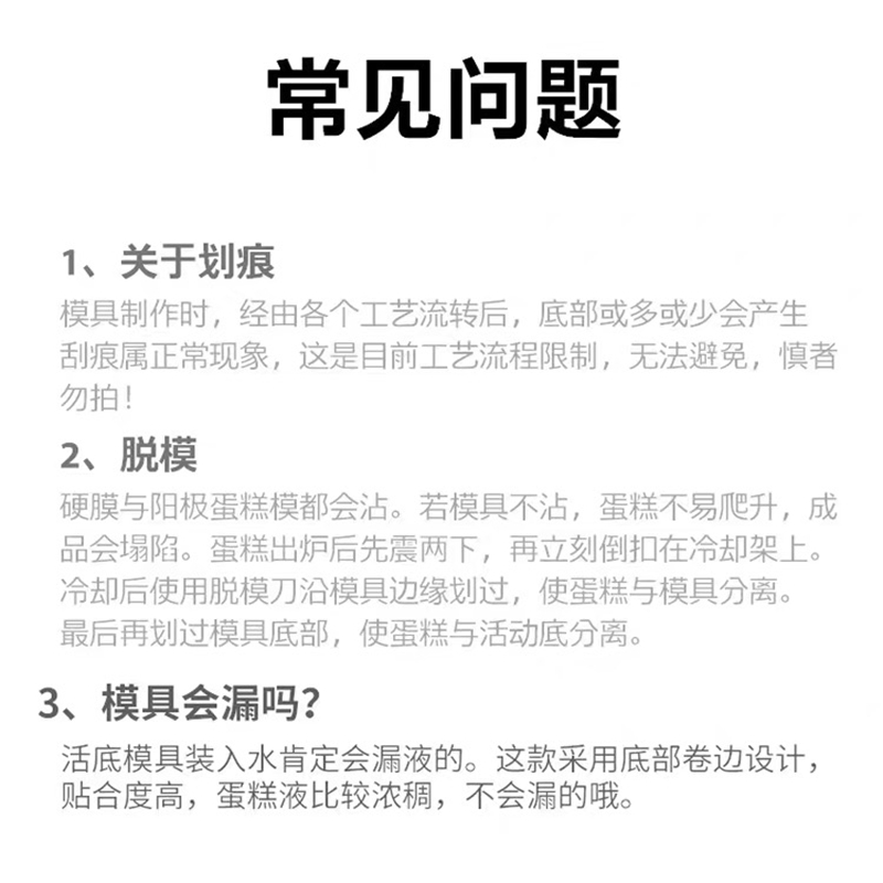 三能蛋糕模具4寸6寸8寸圆形活底铝合金阳极戚风乳酪模具SN50423-图2