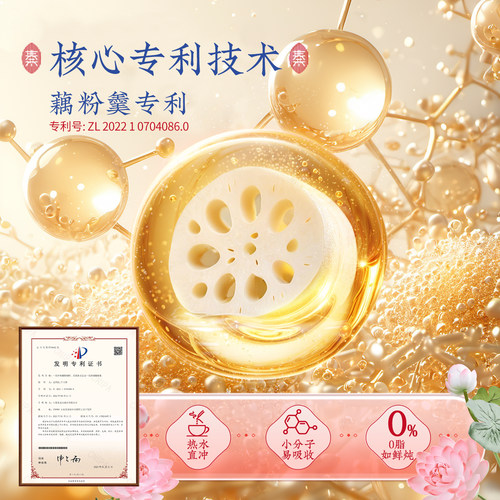 秦老太红枣银耳羹冲泡即食早餐免煮代餐速溶藕粉正品官方旗舰店 - 图1