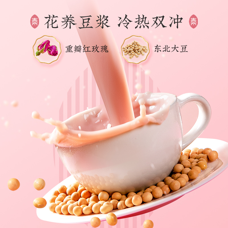 秦老太五红玫瑰豆浆粉红枣高钙高蛋白速溶营养早餐冲饮女性豆浆