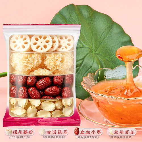 秦老太红枣银耳羹冲泡即食早餐免煮代餐速溶藕粉正品官方旗舰店 - 图2