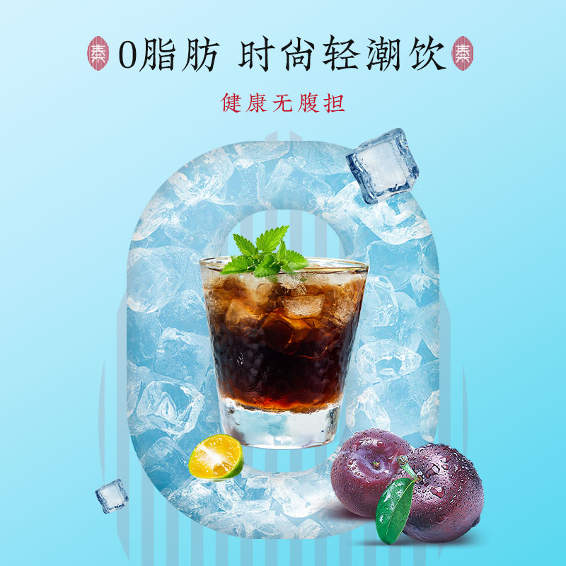 秦老太酸梅粉酸梅汤乌梅桂花正宗特产浓缩冷冲速溶免煮夏季冲饮