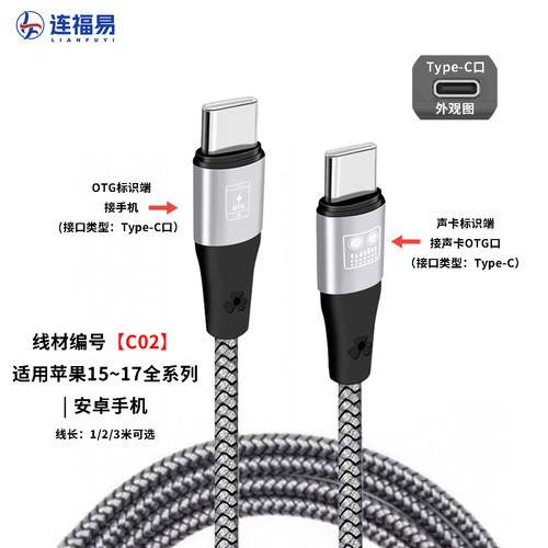 OTG内录线适用于TASCAM达斯冠录音笔X8 X6麦克风连接苹果安卓手机 - 图2
