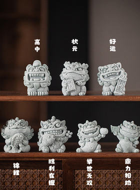 青砂石祝福小清新桌面高中状元