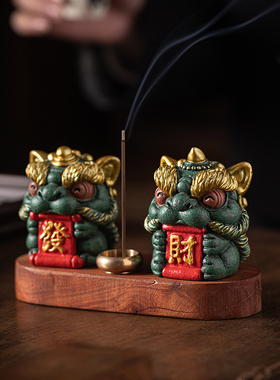 青砂石招财国潮桌面醒狮香插香器