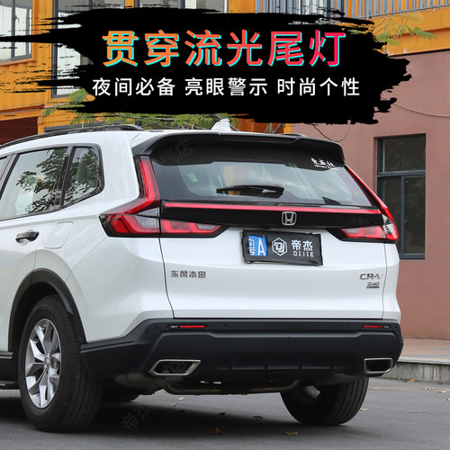 适用于23-26款CRV贯穿尾灯LED刹车专用流光尾门灯防追尾灯后尾灯 - 图1